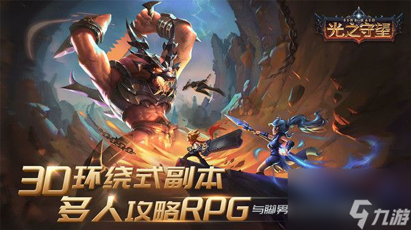 光之守望禮包兌換碼(兌換碼大全) 光之守望禮包碼