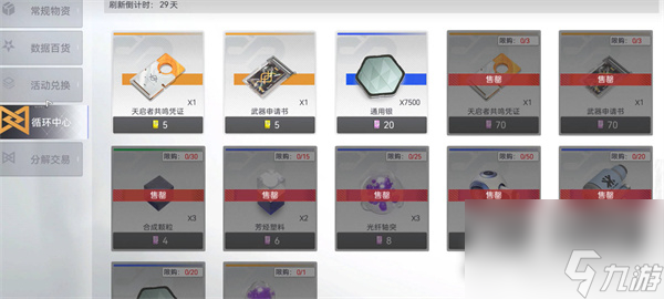《尘白禁区》精锐入队选择推荐