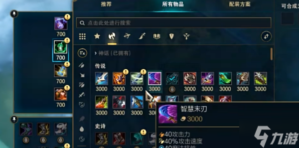 《英雄联盟》斗魂竞技场装备获得方式介绍