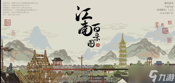 江南百景圖椰子島怎么開(kāi)荒