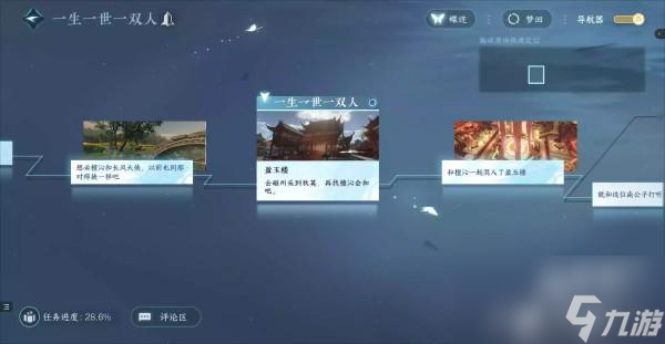 逆水寒手游雪色凶光录任务怎么做方法