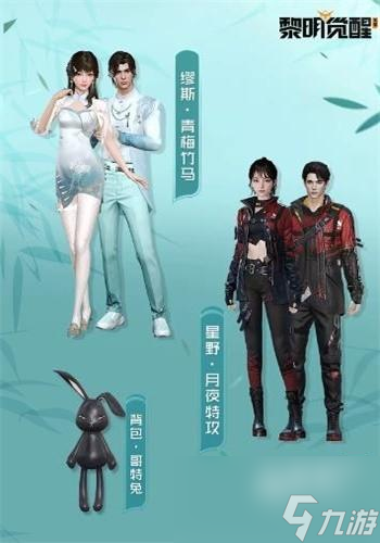 黎明觉醒2023端午节活动是什么