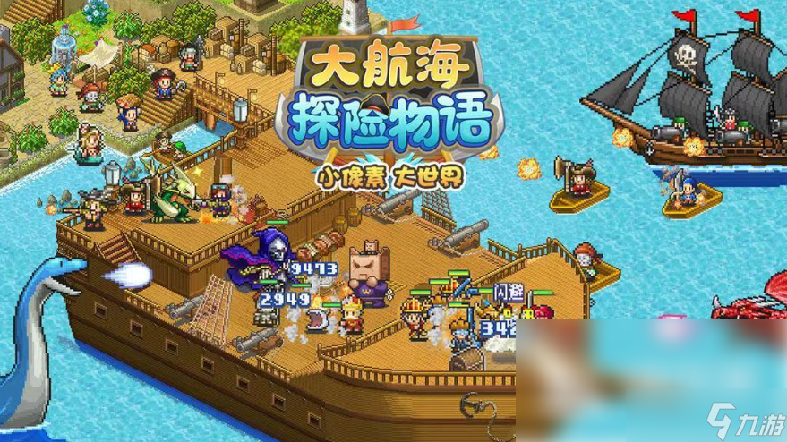 大海贼探险物语怎么扩大船 大航海探险物语船只扩建指南