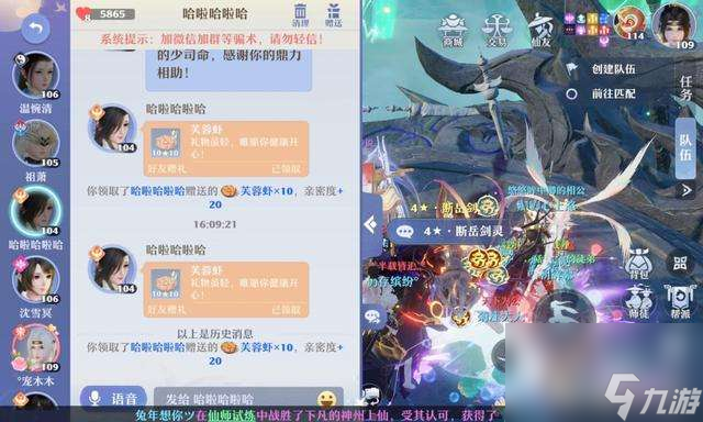 梦幻诛仙多开最多几个（2023双开教程及小号攻略）