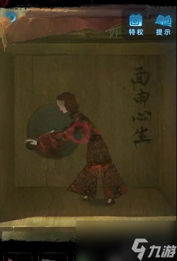 纸嫁衣5无间梦境攻略大全