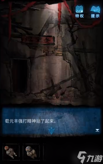 纸嫁衣5无间梦境攻略大全