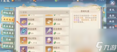 《玄中记》转职方法介绍