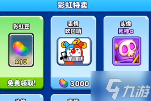 《土豆英雄》彩虹豆兑换码介绍