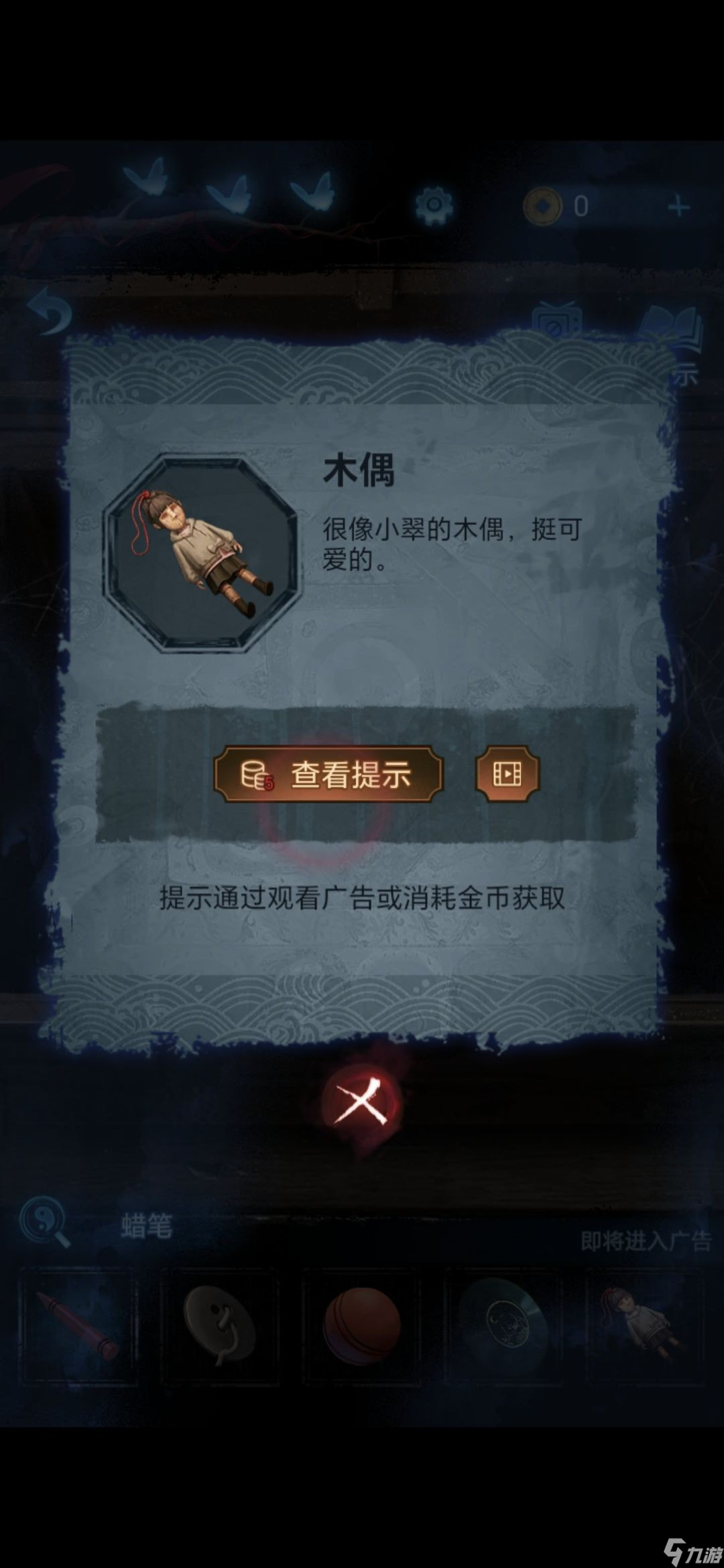 无间梦境梦焉怎么过-纸嫁衣5无间梦境第五章通关攻略图解