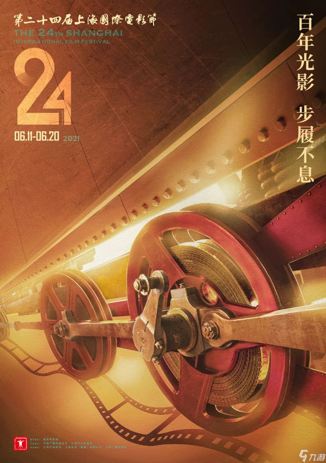 《绝对演绎》星光熠熠 前线聚焦亚洲第一红毯 