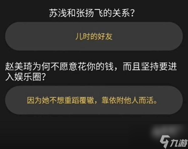 百变大侦探命运的赠礼凶手是哪个