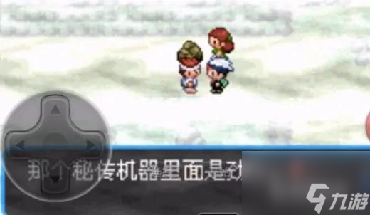 寶可夢(mèng)火紅推石頭技能在哪？ （寶可夢(mèng)勁力術(shù)）
