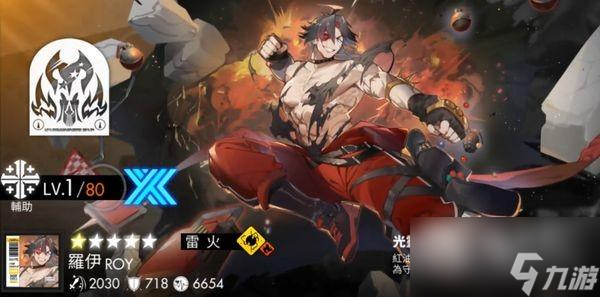 白夜极光男角色有哪些