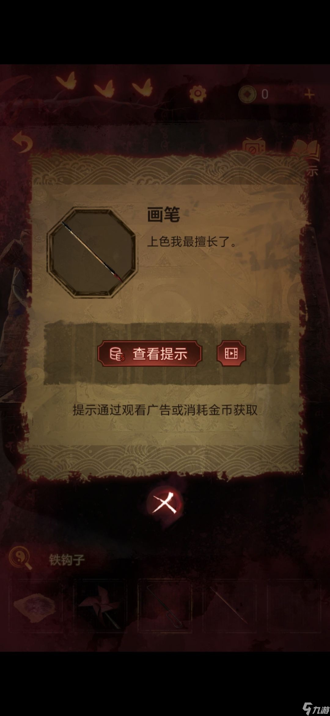 无间梦境牵丝怎么过-纸嫁衣5无间梦境第四章通关攻略图解