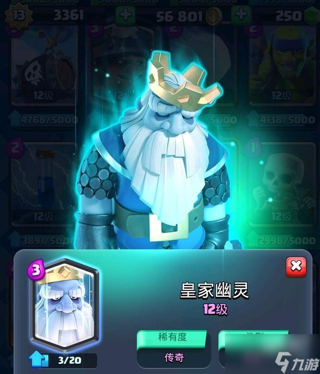 皇室奇兵幽靈卡組怎么組合