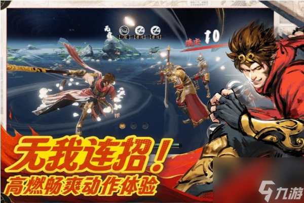 西行紀(jì)燃魂悟空陣容怎么搭配