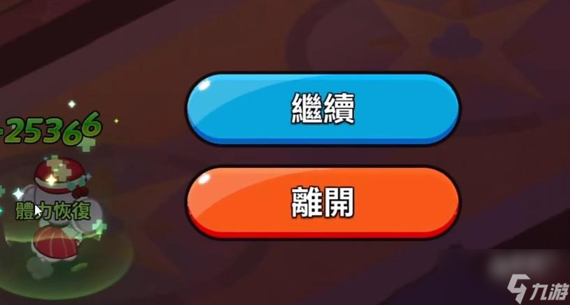 冲呀饼干人王国马卡龙饼干技能强度如何