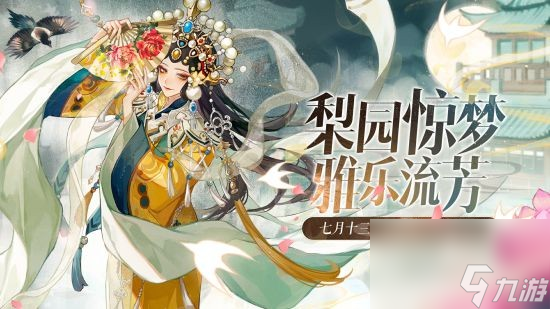 《绝对演绎》与知名国风博主联动诠释杨贵妃的绝世容光！