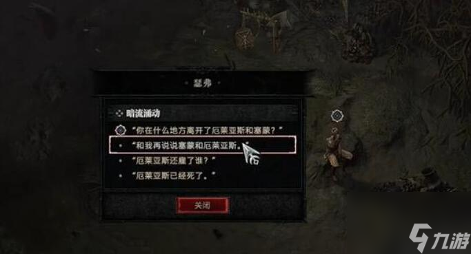 暗黑破坏神4暗流涌动任务怎么做-暗流涌动任务图文攻略