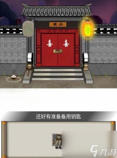 《汉字找茬王》结亲诡事怎么过