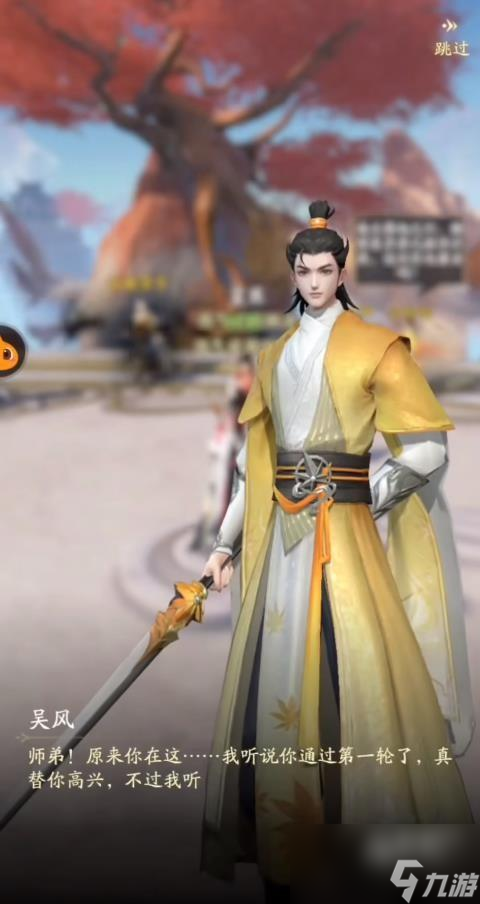 凡人修仙传人界篇手游李连杰称号介绍