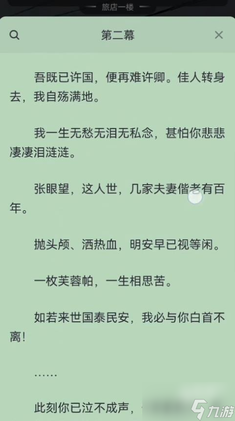 百变大侦探你是杀手之深山女尸答案解析