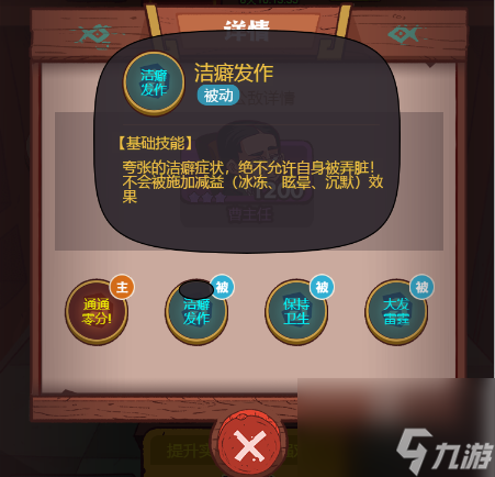 咸鱼之王曹主任攻略阵容推荐