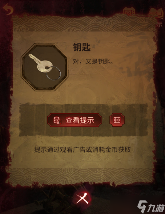 纸嫁衣5无间梦见第四章攻略