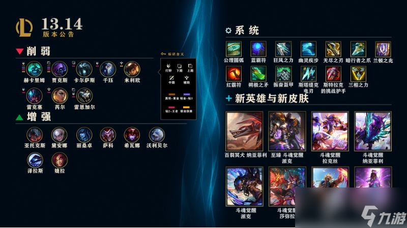 LOL13.14幽靈疾步調(diào)整介紹