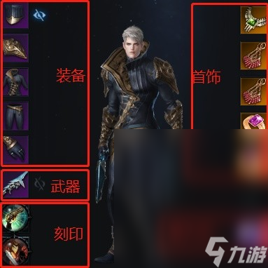 《命运方舟》游戏常用术语讲解