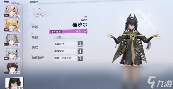 尘白禁区好用的平民角色分享