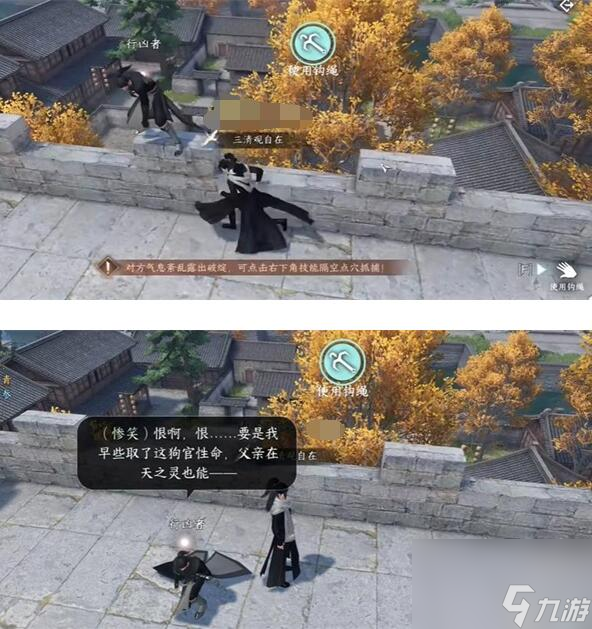 逆水寒手游奇遇斩马怎么做