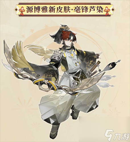 《阴阳师》2500签到成就公开