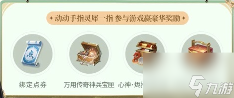 《天涯明月刀手游》全新资料片《陆小凤传奇》来袭