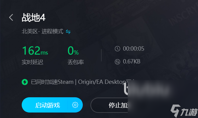 战地4延迟高怎么解决 战地4加速器用哪个好
