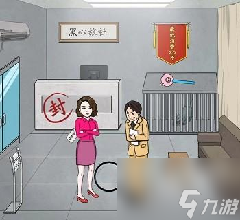 離譜的漢字旅游風(fēng)云攻略