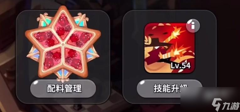 冲呀饼干人王国黑麦饼干技能是什么