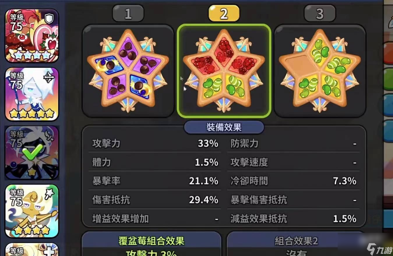 冲呀饼干人王国星尘饼干技能强度攻略