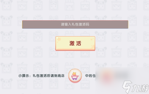 迷你世界6月22日激活码是什么 2023年6月22日激活码