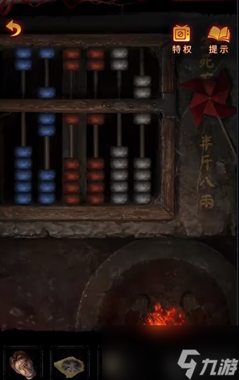 纸嫁衣5无间梦境攻略大全