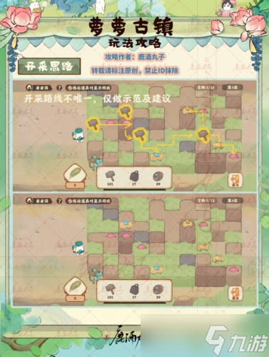 桃源深处有人家萝萝古镇怎么玩