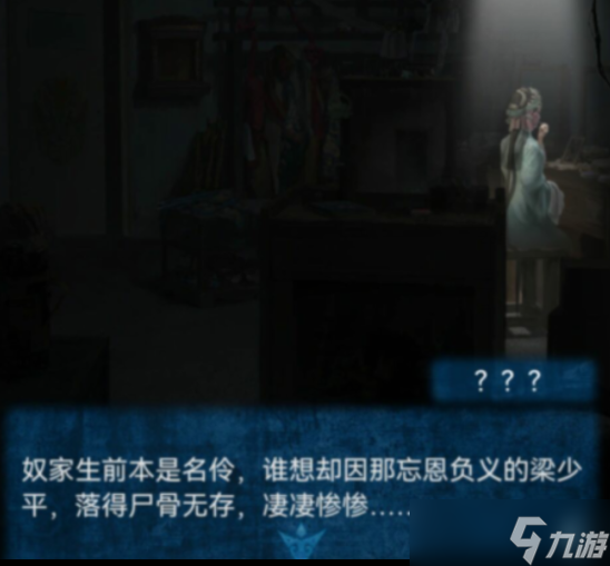 紙嫁衣5第一章攻略
