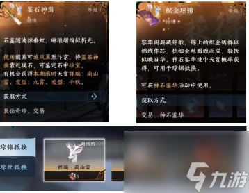 逆水寒手游隐藏发型怎么获得-隐藏白发获取方法介绍