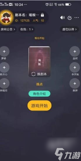 百变大侦探pia戏剧本都有什么