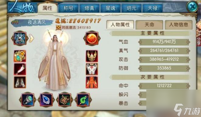 誅仙3佛焚香怎么玩？