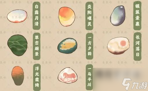 桃源深处有人家天池录收集图鉴详情