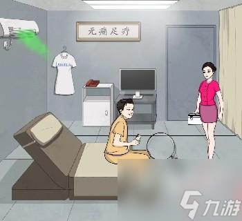 離譜的漢字足療風云攻略