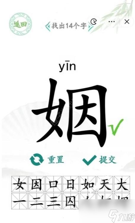 漢字找茬王找字姻關(guān)卡怎么過