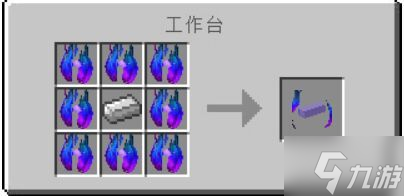 《我的世界》耀魂鐵錠合成方法