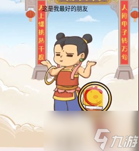 瘋狂爆梗王蟠桃盛會(huì)攻略圖文